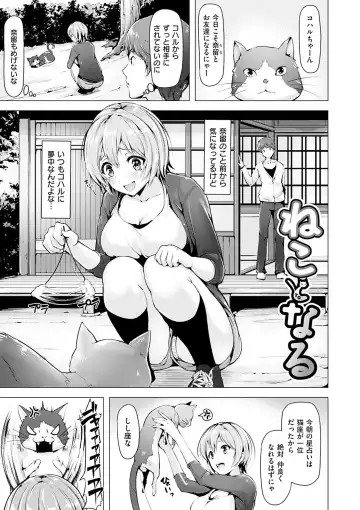 [Shiba Nanasei] Aigan Buffet - Petting Buffet Fhentai - Page 202