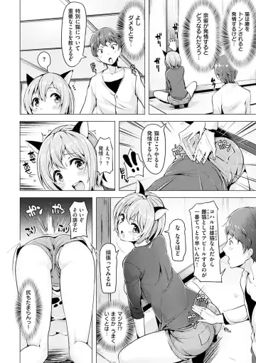 [Shiba Nanasei] Aigan Buffet - Petting Buffet Fhentai - Page 205