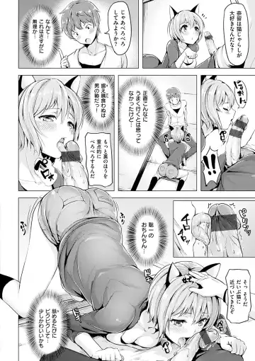 [Shiba Nanasei] Aigan Buffet - Petting Buffet Fhentai - Page 207