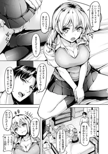 [Shiba Nanasei] Aigan Buffet - Petting Buffet Fhentai - Page 30