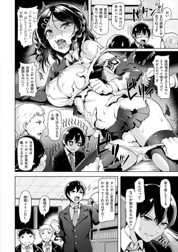 [Shiba Nanasei] Aigan Buffet - Petting Buffet Fhentai - Page 47