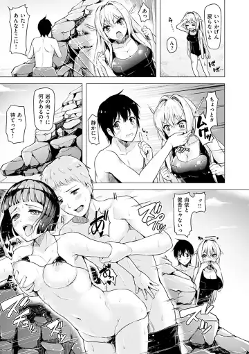 [Shiba Nanasei] Aigan Buffet - Petting Buffet Fhentai - Page 68