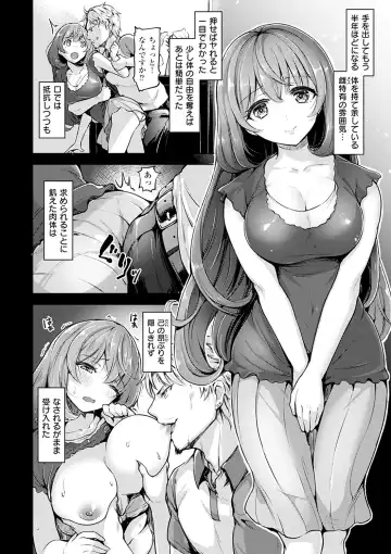 [Shiba Nanasei] Aigan Buffet - Petting Buffet Fhentai - Page 83