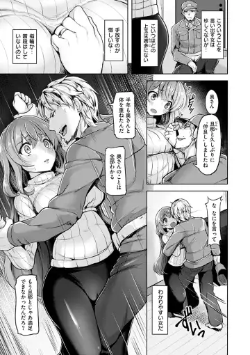 [Shiba Nanasei] Aigan Buffet - Petting Buffet Fhentai - Page 86