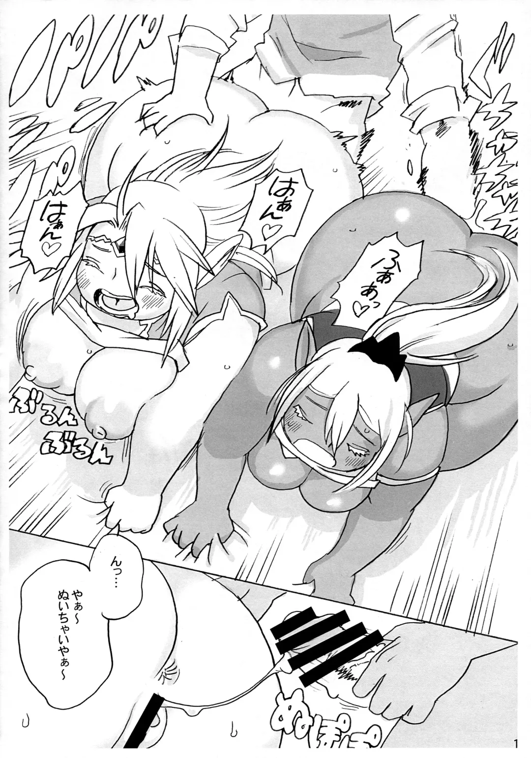 [Kojima Video] Niku Elf Shirokuro Fhentai - Page 18