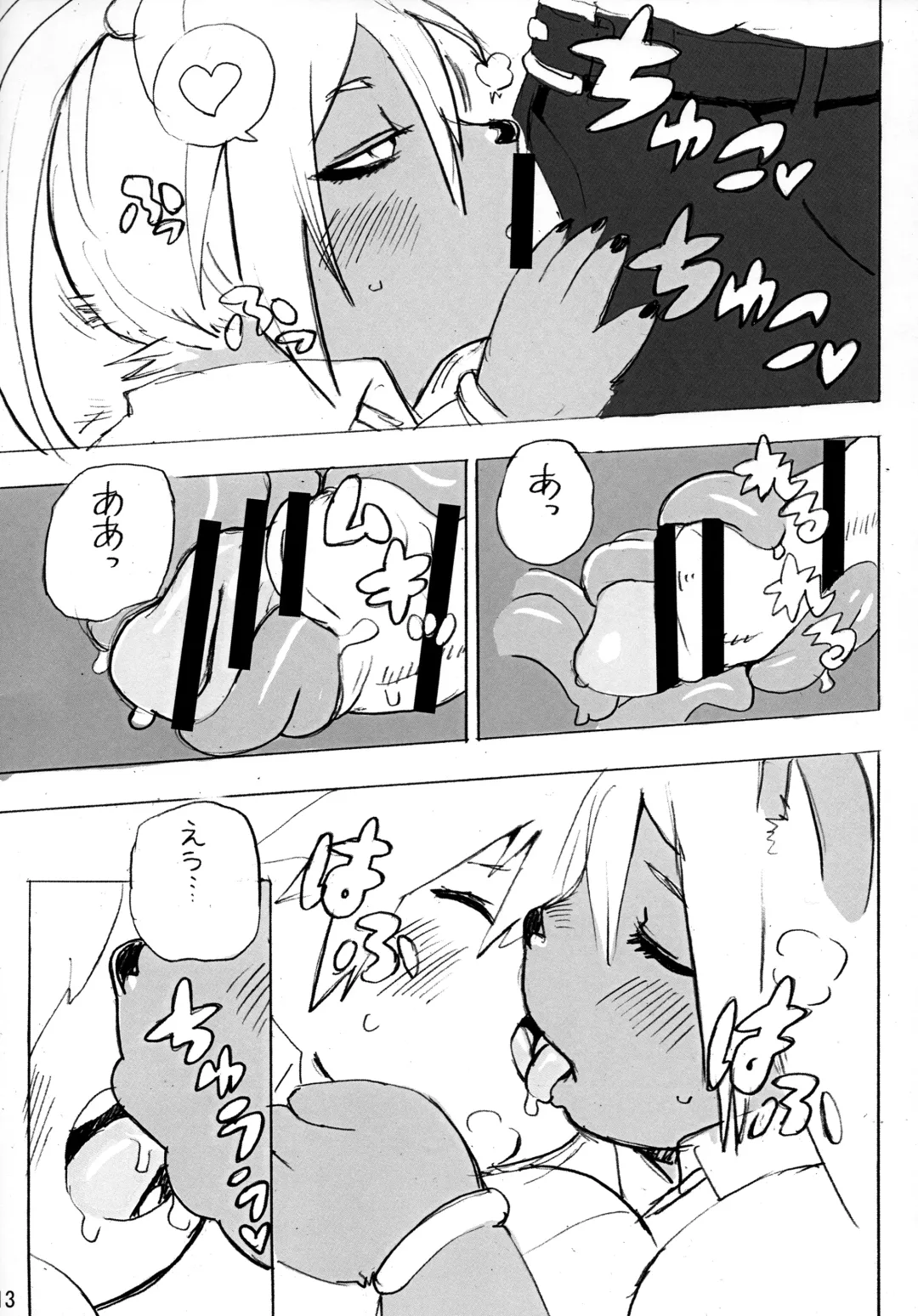 [Kojima Video] Hyena JK Doutei Hunting One Two Fhentai - Page 14