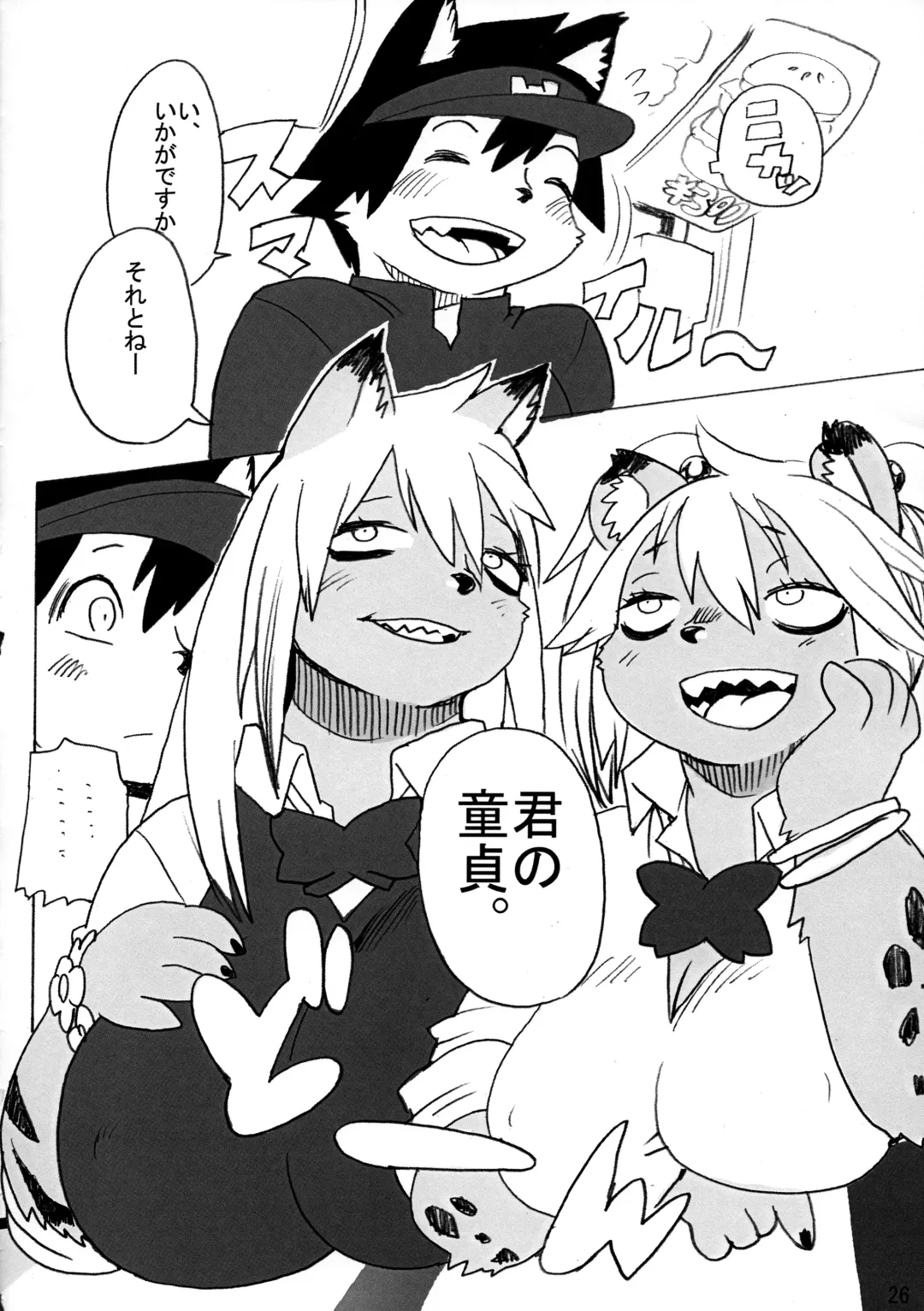 [Kojima Video] Hyena JK Doutei Hunting One Two Fhentai - Page 27