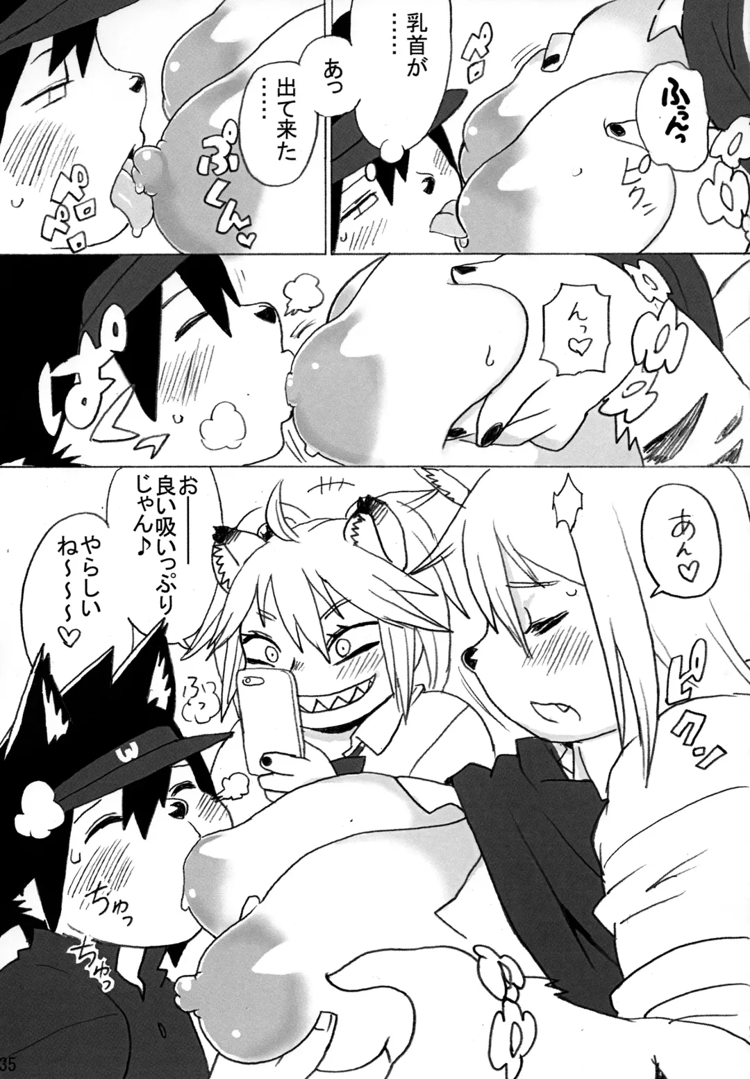 [Kojima Video] Hyena JK Doutei Hunting One Two Fhentai - Page 36