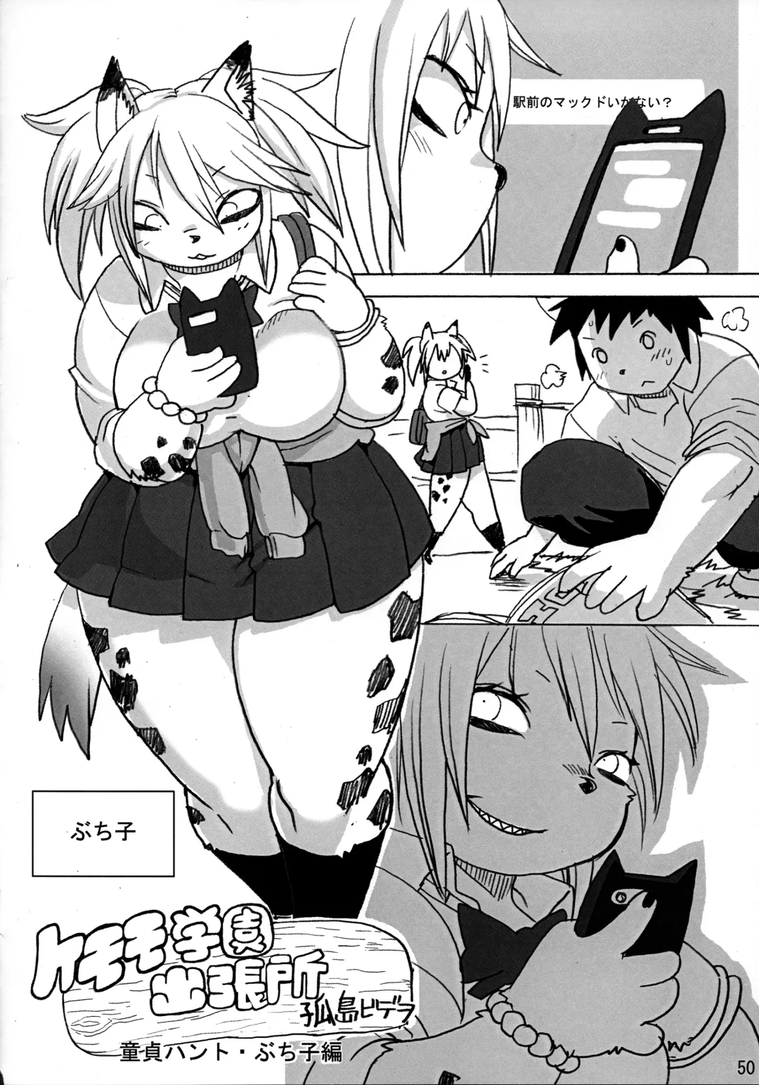 [Kojima Video] Hyena JK Doutei Hunting One Two Fhentai - Page 51