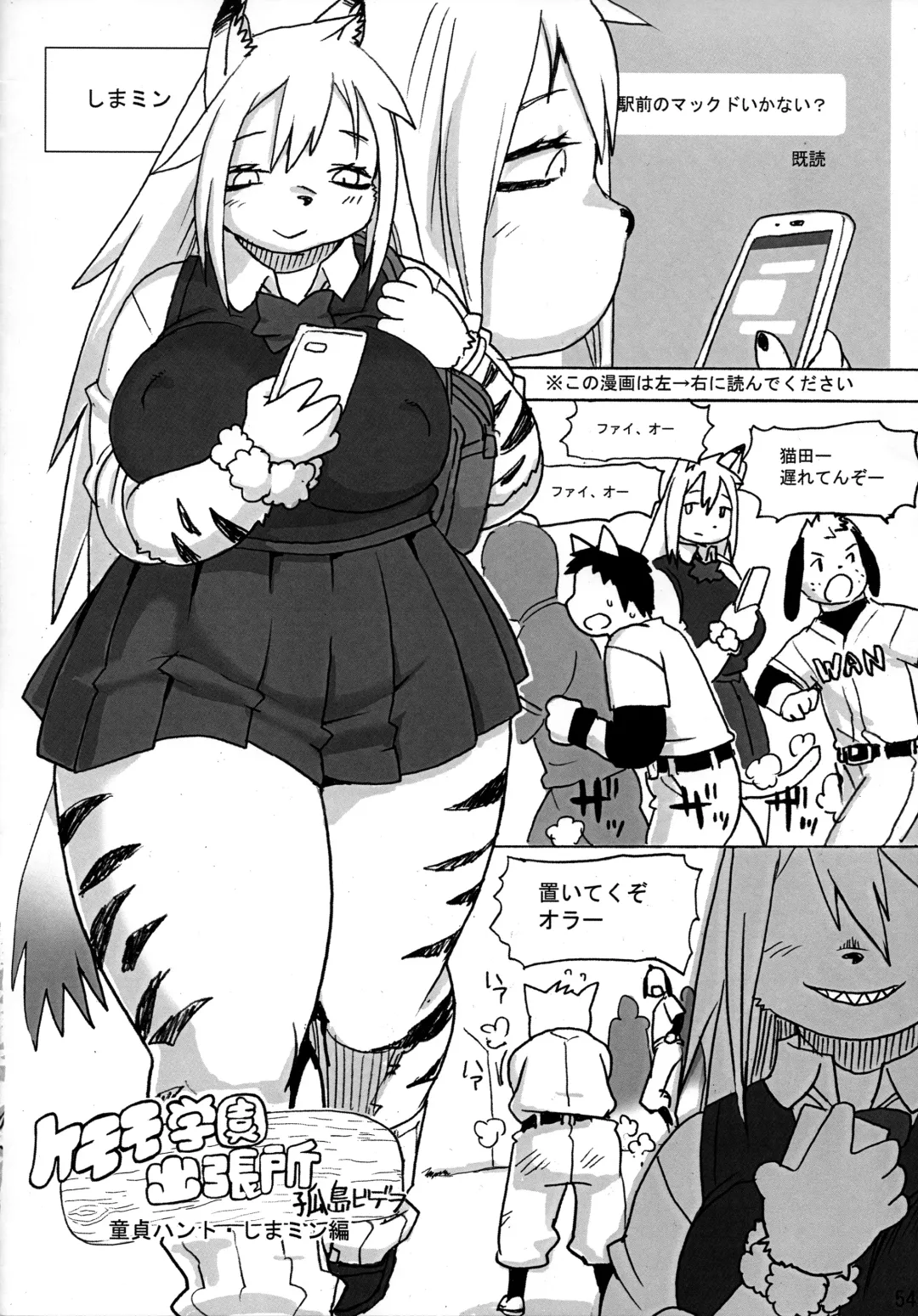 [Kojima Video] Hyena JK Doutei Hunting One Two Fhentai - Page 55