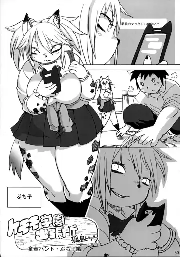 [Kojima Video] Hyena JK Doutei Hunting One Two Fhentai - Page 51