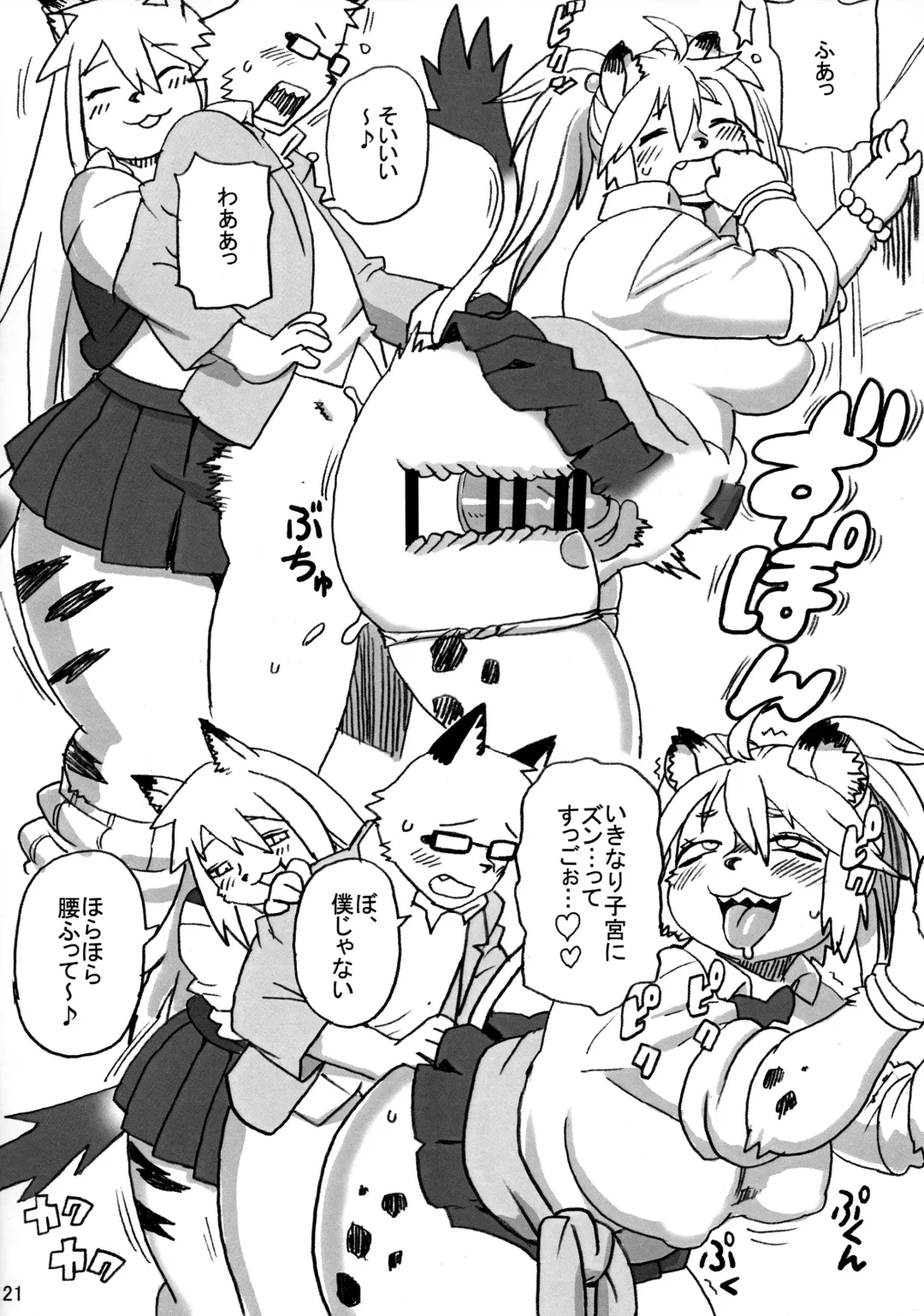 [Kojima Video] Hyena JK Doutei Hunting 5 Fhentai - Page 22