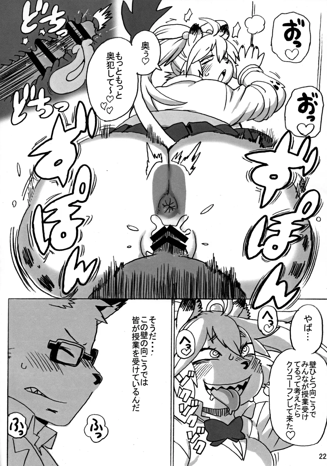 [Kojima Video] Hyena JK Doutei Hunting 5 Fhentai - Page 23