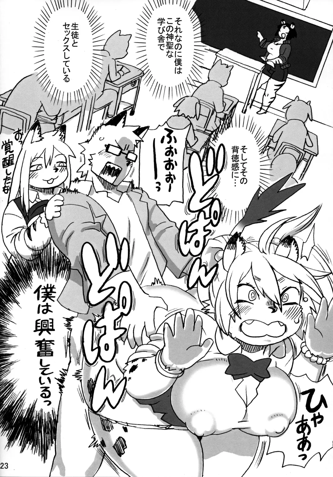 [Kojima Video] Hyena JK Doutei Hunting 5 Fhentai - Page 24