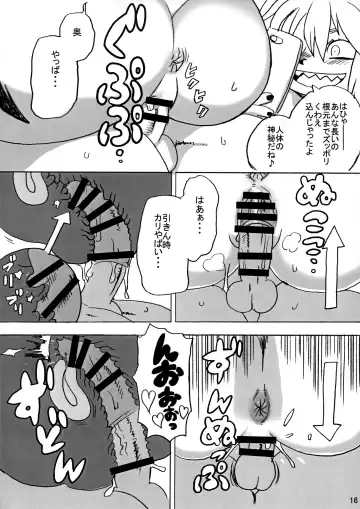 [Kojima Video] Hyena JK Doutei Hunting 5 Fhentai - Page 17