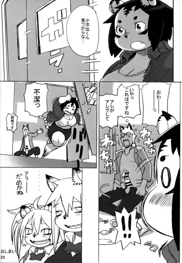 [Kojima Video] Hyena JK Doutei Hunting 5 Fhentai - Page 30