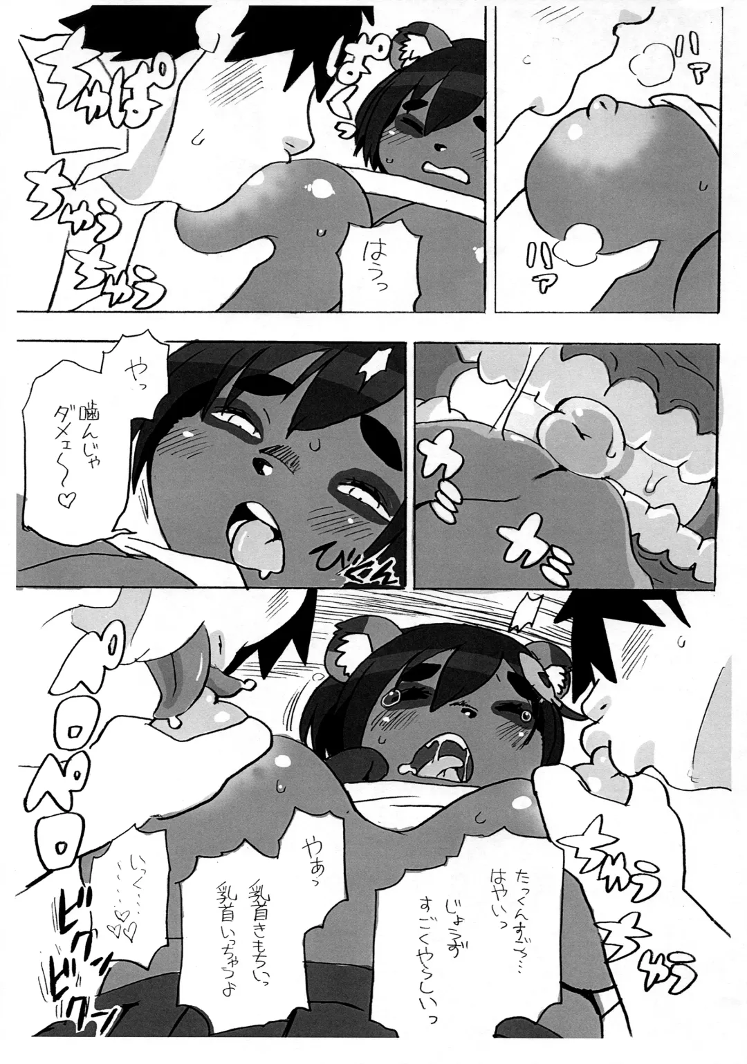 [Kojima Video] Tanutanutanuta Fhentai - Page 11