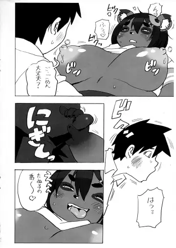 [Kojima Video] Tanutanutanuta Fhentai - Page 12