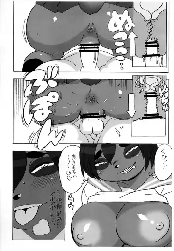 [Kojima Video] Tanutanutanuta Fhentai - Page 20