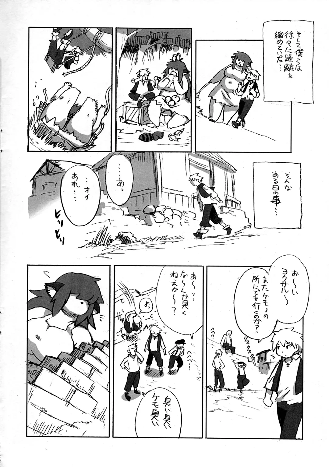 [Kojima Video] Mura no Hazure no Mossariina Fhentai - Page 10