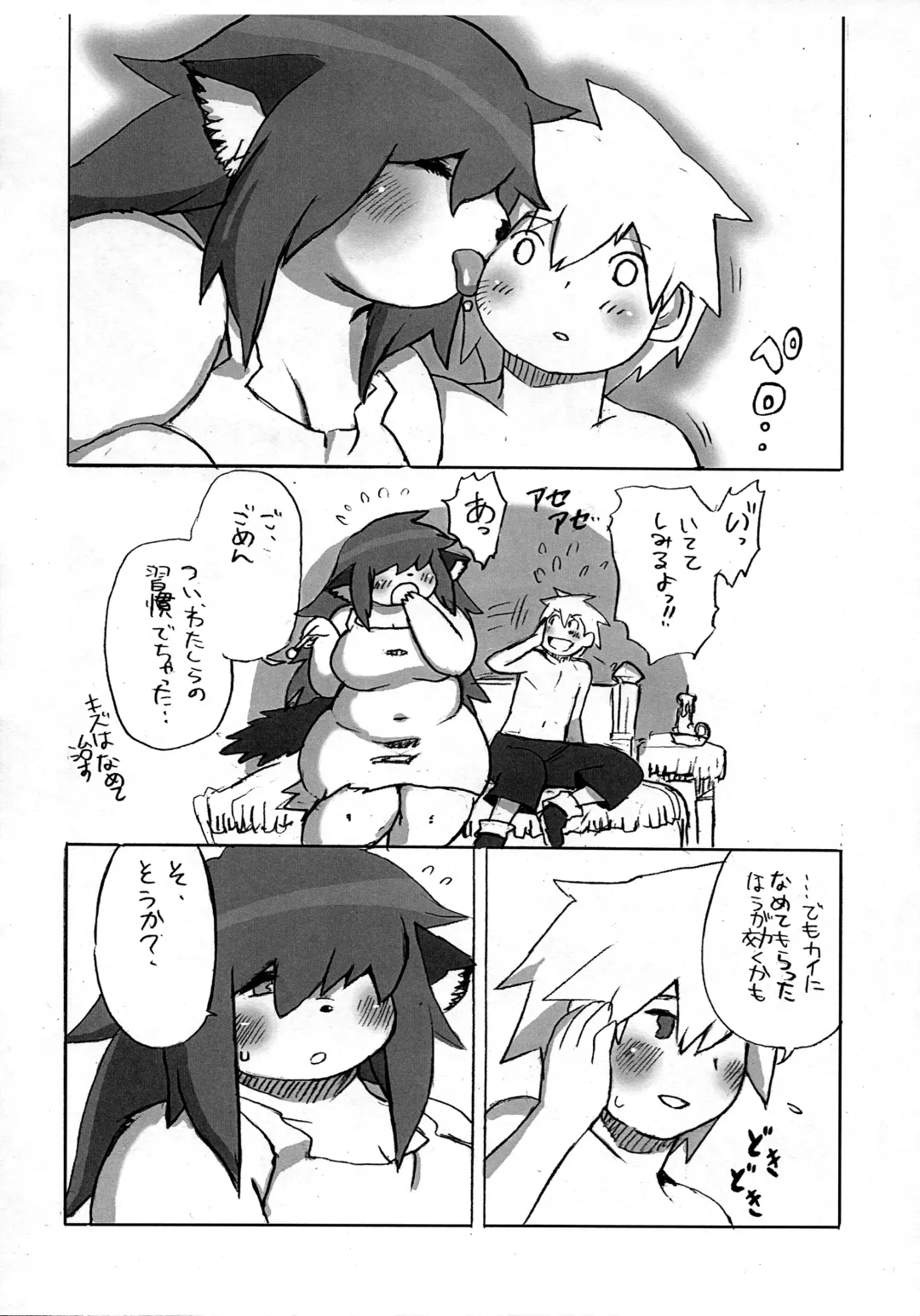 [Kojima Video] Mura no Hazure no Mossariina Fhentai - Page 14