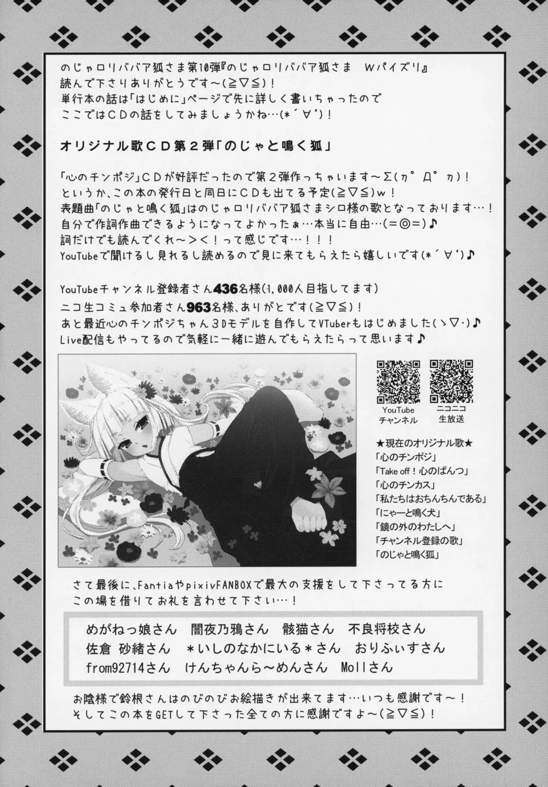 [Suzune Rai] Noja Loli Babaa Kitsune-sama Double Paizuri Fhentai - Page 20