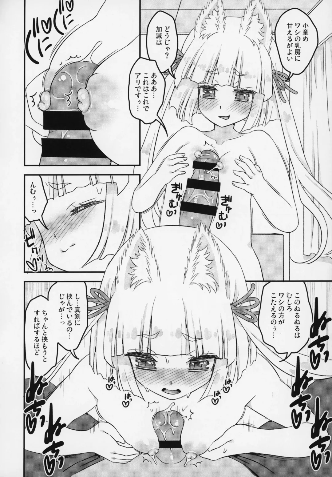 [Suzune Rai] Noja Loli Babaa Kitsune-sama Double Paizuri Fhentai - Page 7