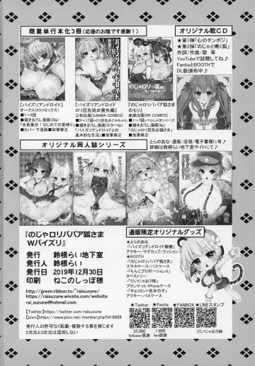 [Suzune Rai] Noja Loli Babaa Kitsune-sama Double Paizuri Fhentai - Page 21