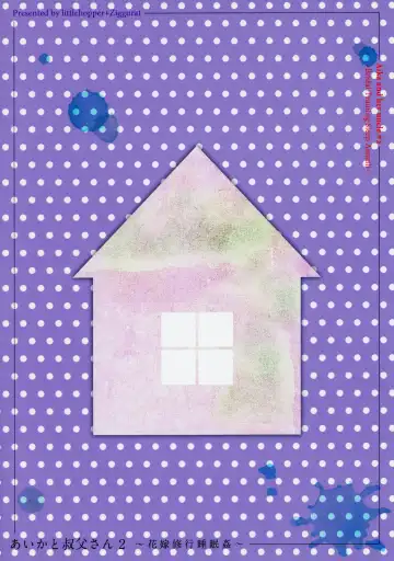 [Hashibiro Kou] Aika to Oji-san 2 ~Hanayome Shugyou Suiminkan~ Fhentai - Page 34