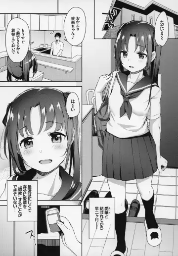 [Hashibiro Kou] Aika to Oji-san 2 ~Hanayome Shugyou Suiminkan~ Fhentai - Page 4