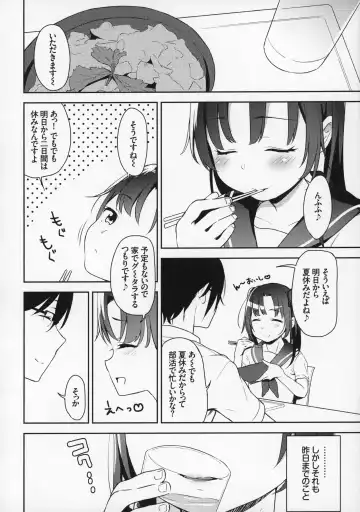 [Hashibiro Kou] Aika to Oji-san 2 ~Hanayome Shugyou Suiminkan~ Fhentai - Page 5