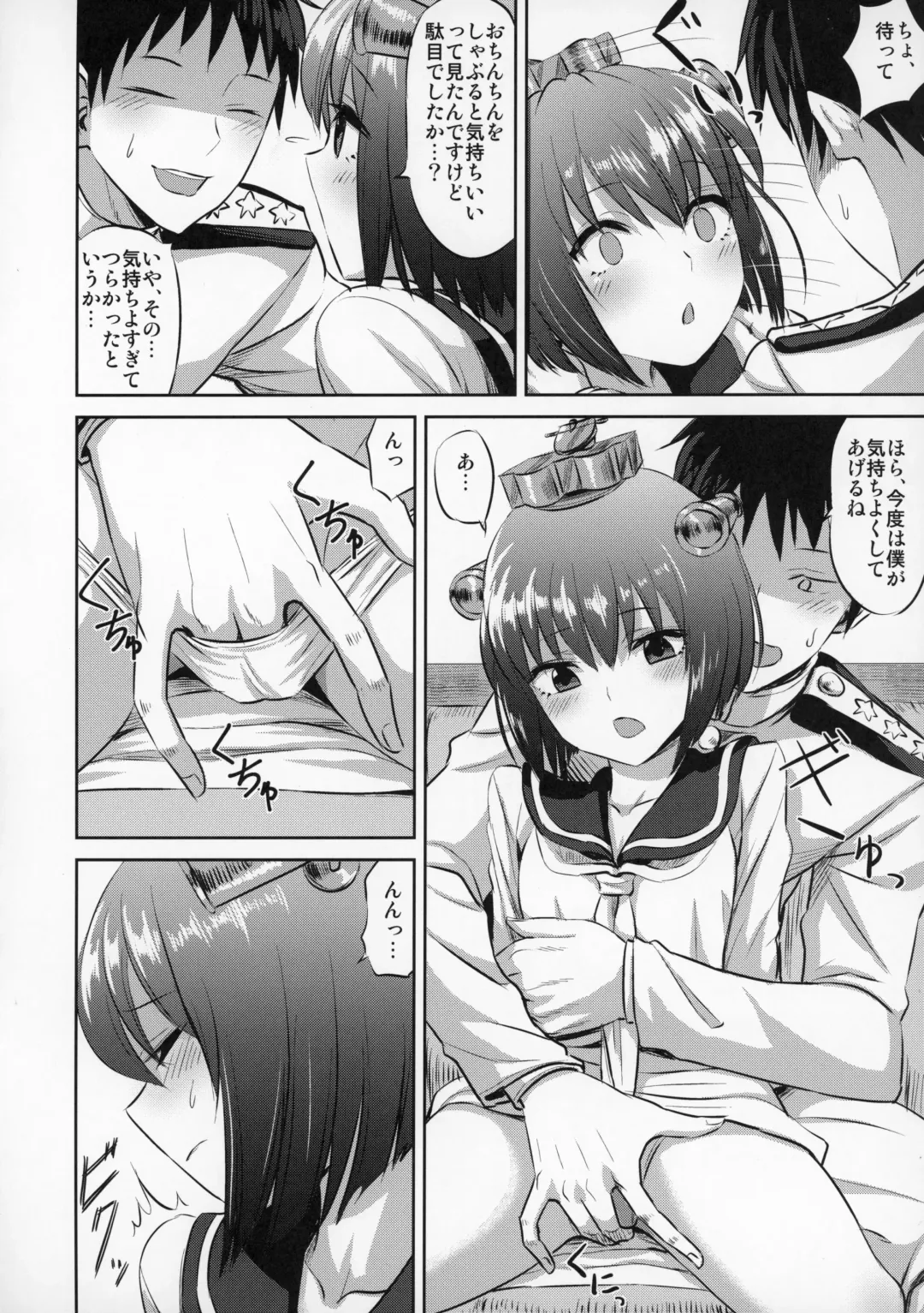 [Minarai Zouhyou] Yukikaze no Otona Kinenbi Fhentai - Page 11