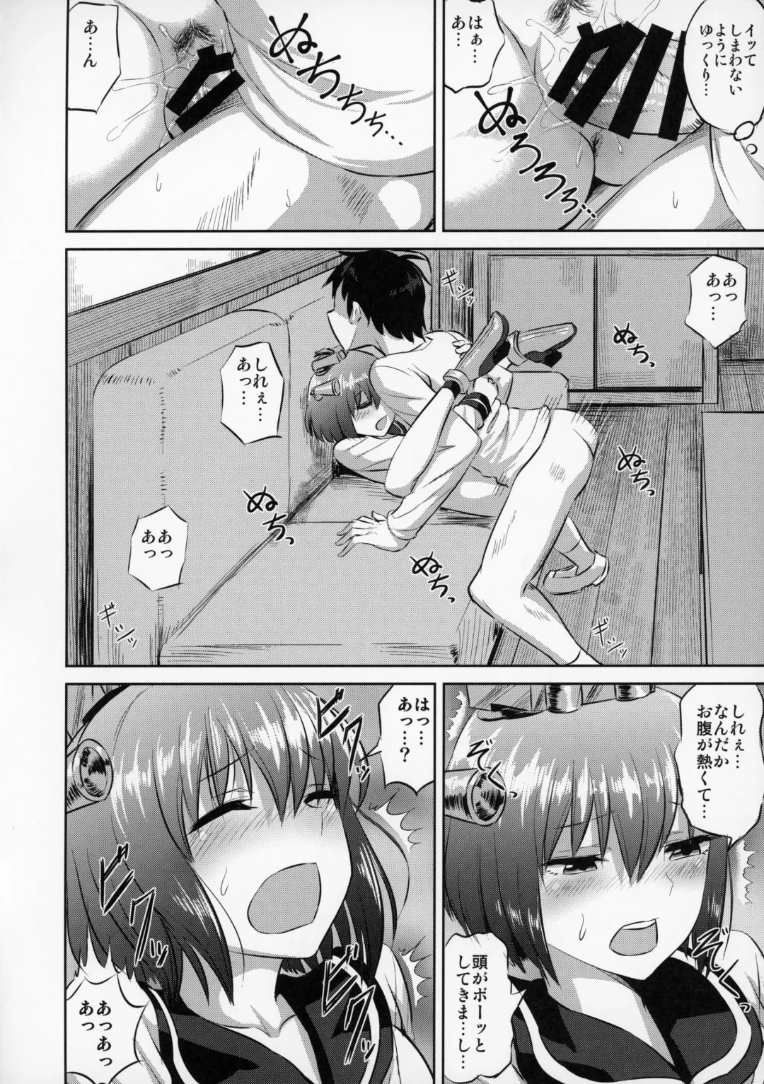[Minarai Zouhyou] Yukikaze no Otona Kinenbi Fhentai - Page 19