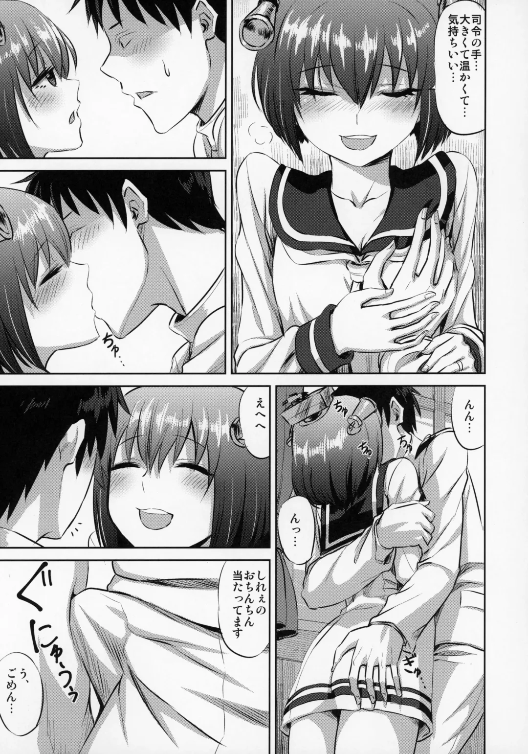 [Minarai Zouhyou] Yukikaze no Otona Kinenbi Fhentai - Page 8