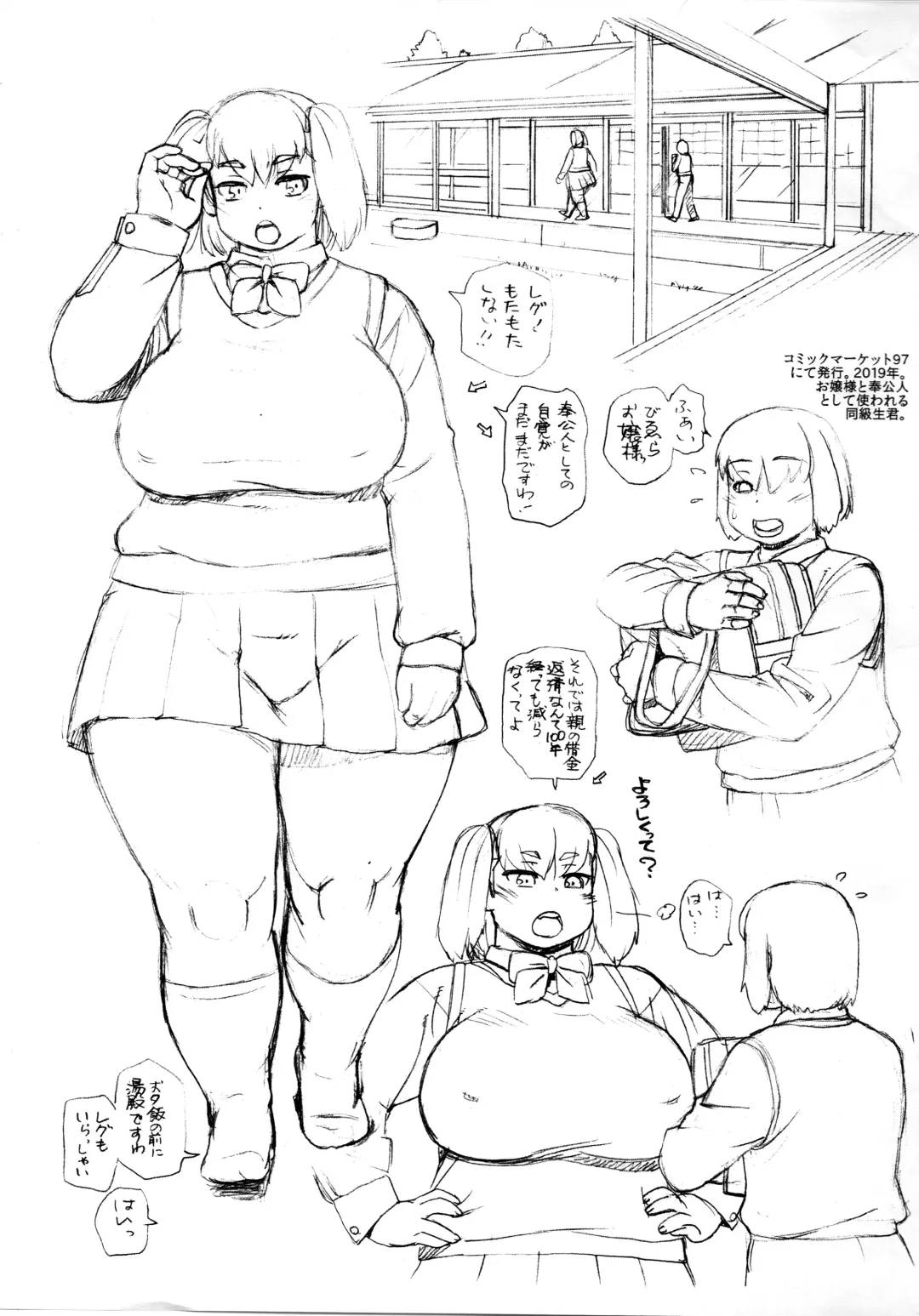 [Trump] Biera Ojou-sama to Regu Fhentai - Page 2