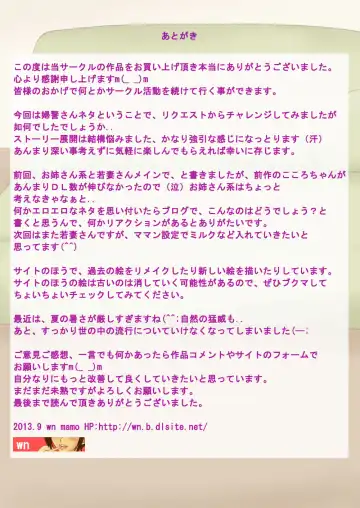 Netorareru Bijiri Wakazuma Sousakan Satsuki Fhentai - Page 32