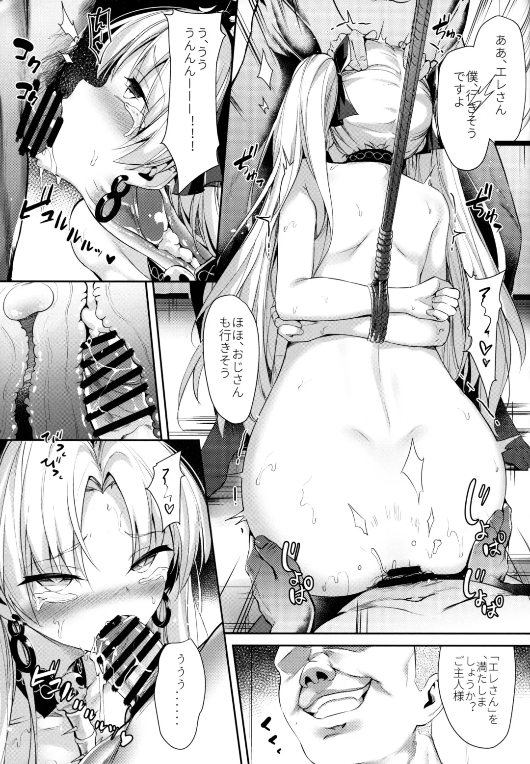 [Oniharigusa] Moshi Ere-san ga Oji-san-tachi ni Mawasarettara... Fhentai - Page 16