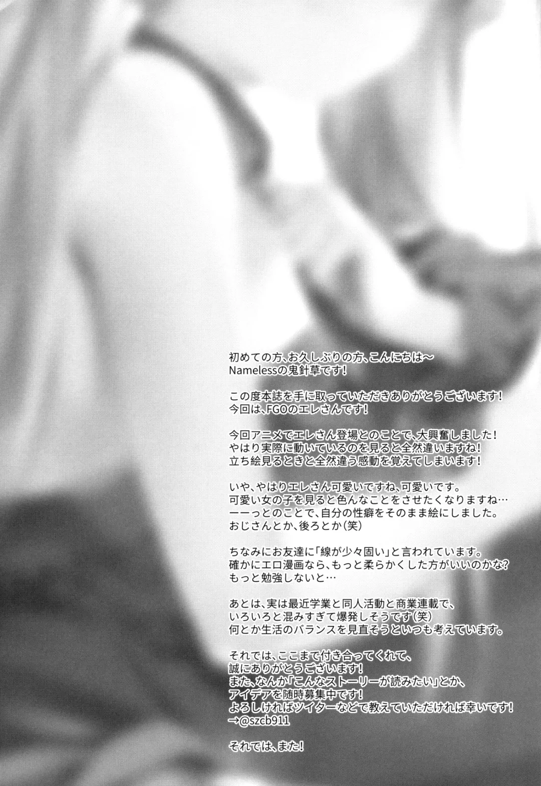 [Oniharigusa] Moshi Ere-san ga Oji-san-tachi ni Mawasarettara... Fhentai - Page 18