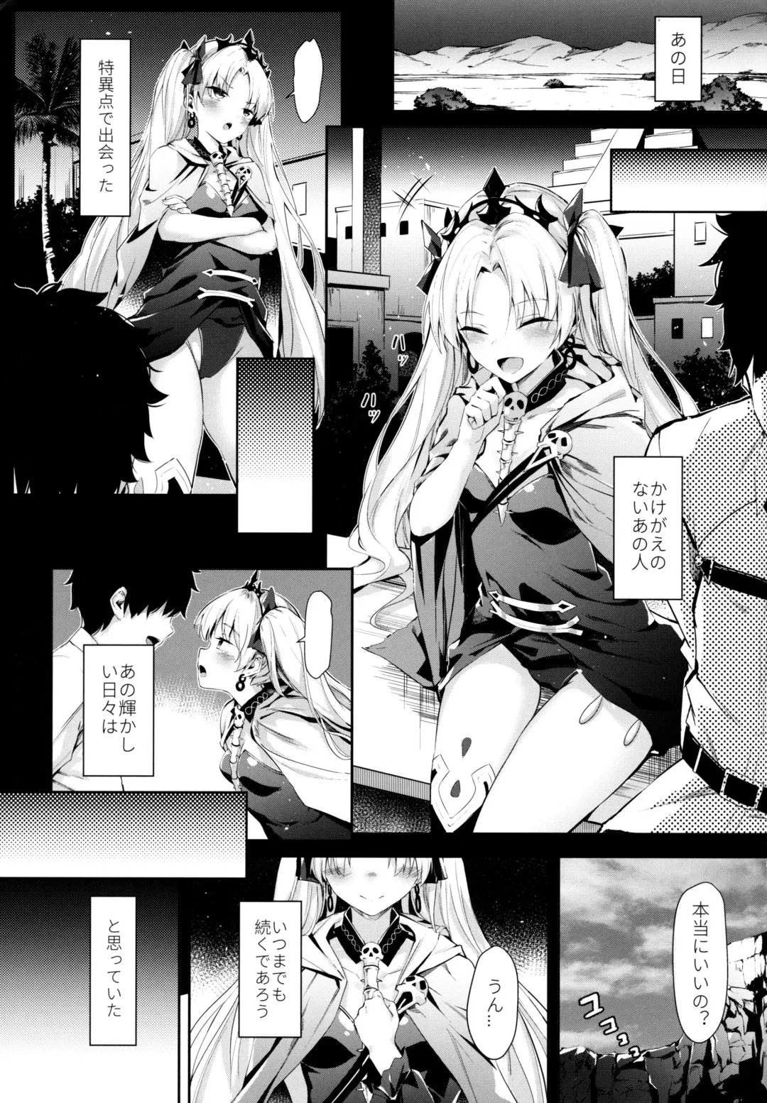 [Oniharigusa] Moshi Ere-san ga Oji-san-tachi ni Mawasarettara... Fhentai - Page 4