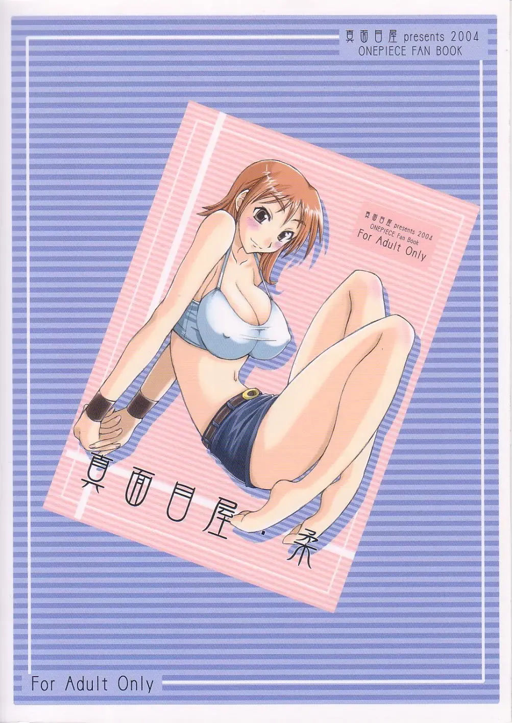 [Isao] Majimeya Yawa Fhentai - Page 25