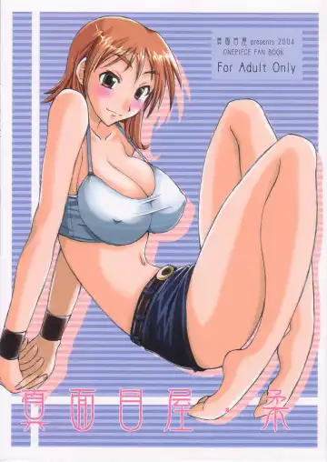 [Isao] Majimeya Yawa - Fhentai