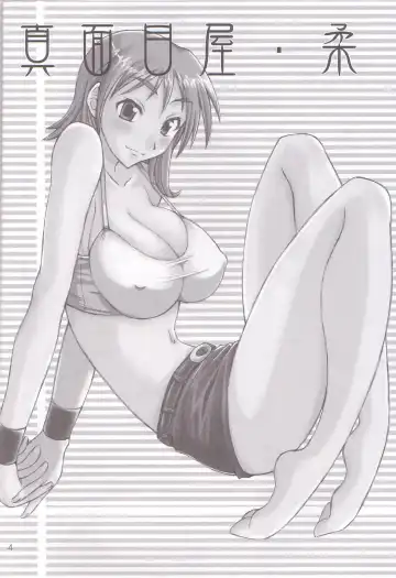 [Isao] Majimeya Yawa Fhentai - Page 3