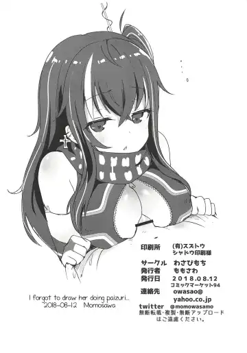 [Momosawa] U-47-chan ga Ecchi Shite Kureru Hon Fhentai - Page 8