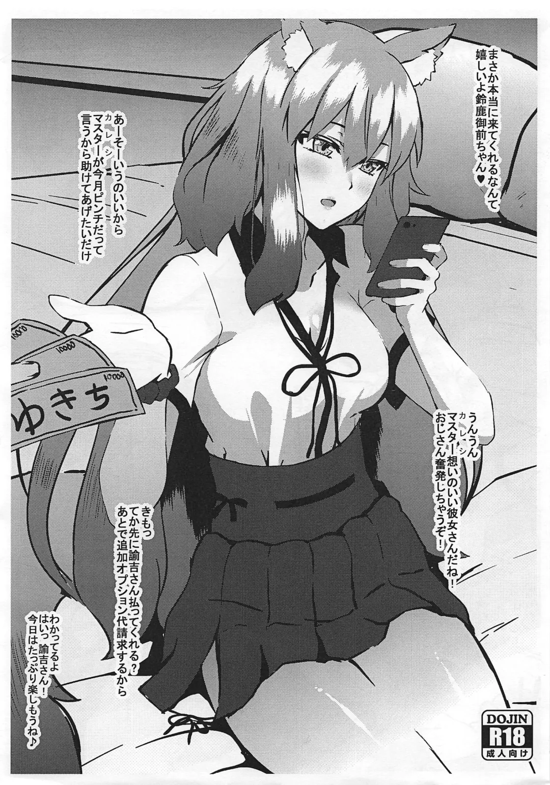 [Asakura Kukuri] FDO Fate/Dosukebe Order VOL. 2.5 + C97 Kaijou Gentei Omakebon Fhentai - Page 15