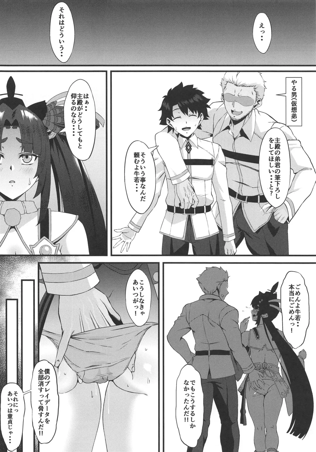 [Asakura Kukuri] FDO Fate/Dosukebe Order VOL. 2.5 + C97 Kaijou Gentei Omakebon Fhentai - Page 3