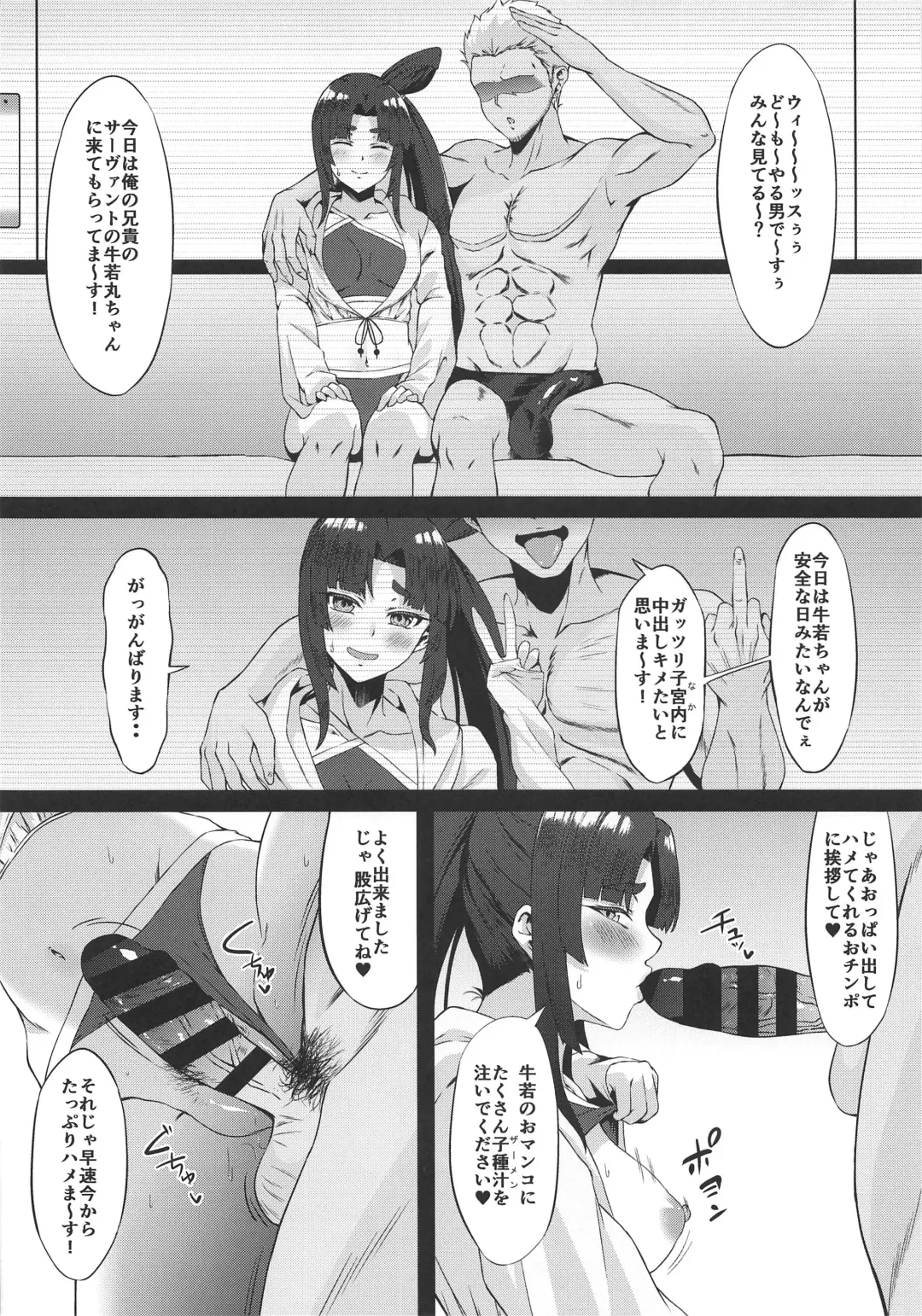 [Asakura Kukuri] FDO Fate/Dosukebe Order VOL. 2.5 + C97 Kaijou Gentei Omakebon Fhentai - Page 9