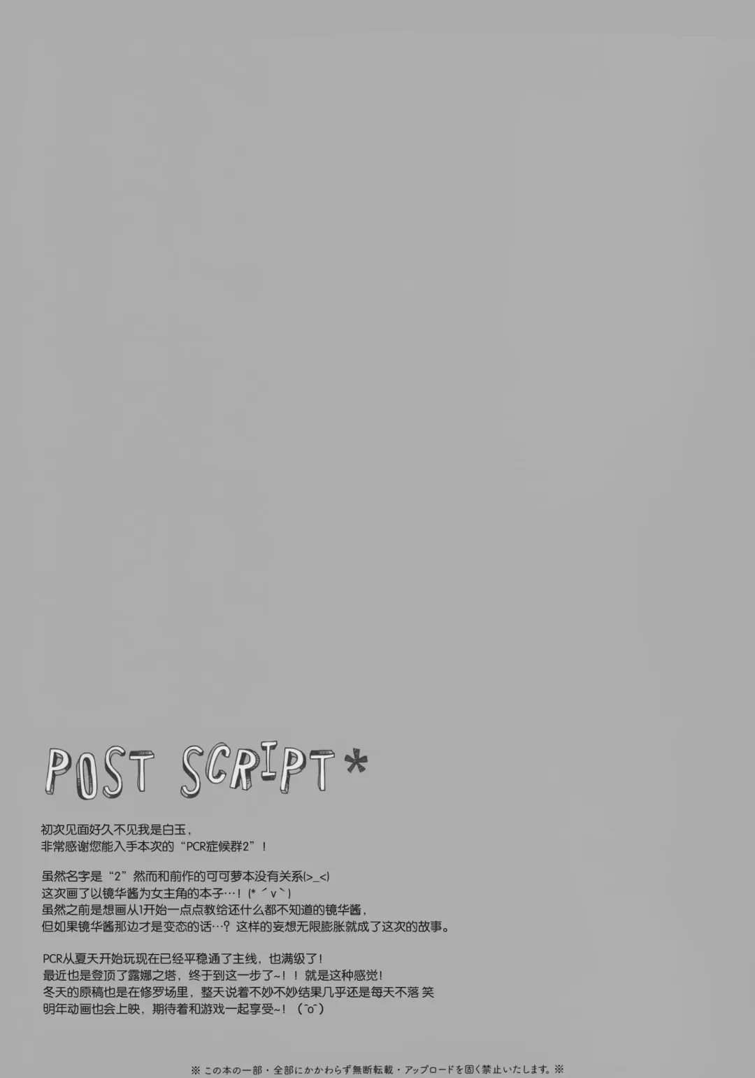 [Shiratama] princess syndrome 2 Fhentai - Page 13