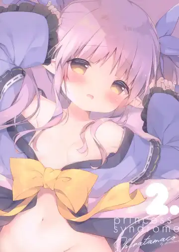 [Shiratama] princess syndrome 2 Fhentai - Page 14