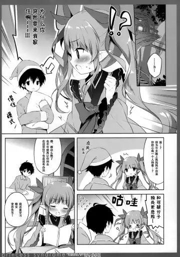 [Shiratama] princess syndrome 2 Fhentai - Page 5