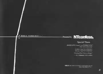 [Aburidashi Zakuro - Enu Kei] Yuugen no Shigure, Eien no Hari Fhentai - Page 20